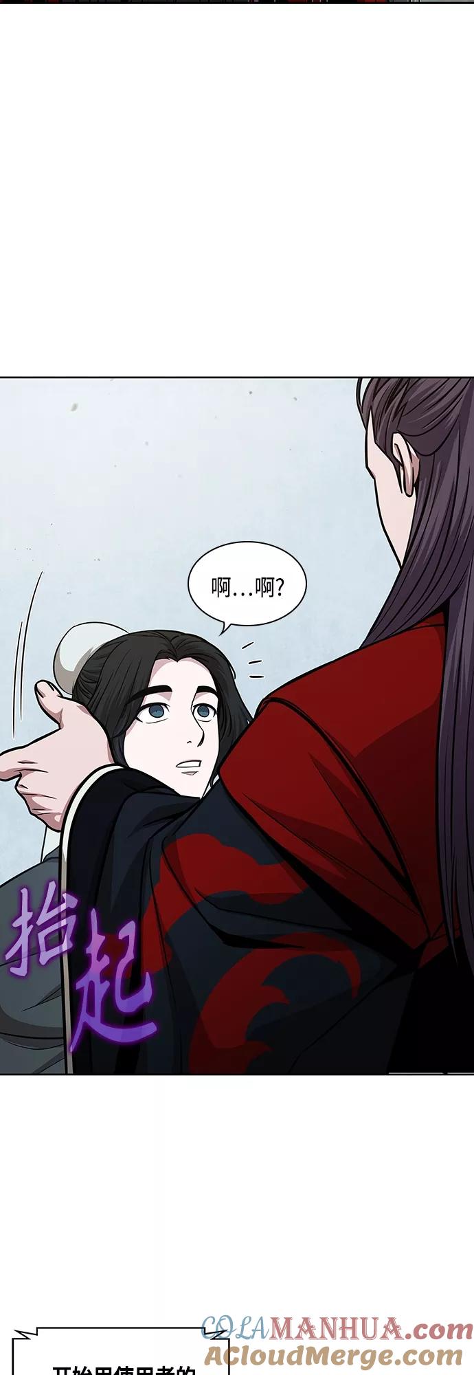 《某天成为魔神》117. 第44章 无名（1） 第4页