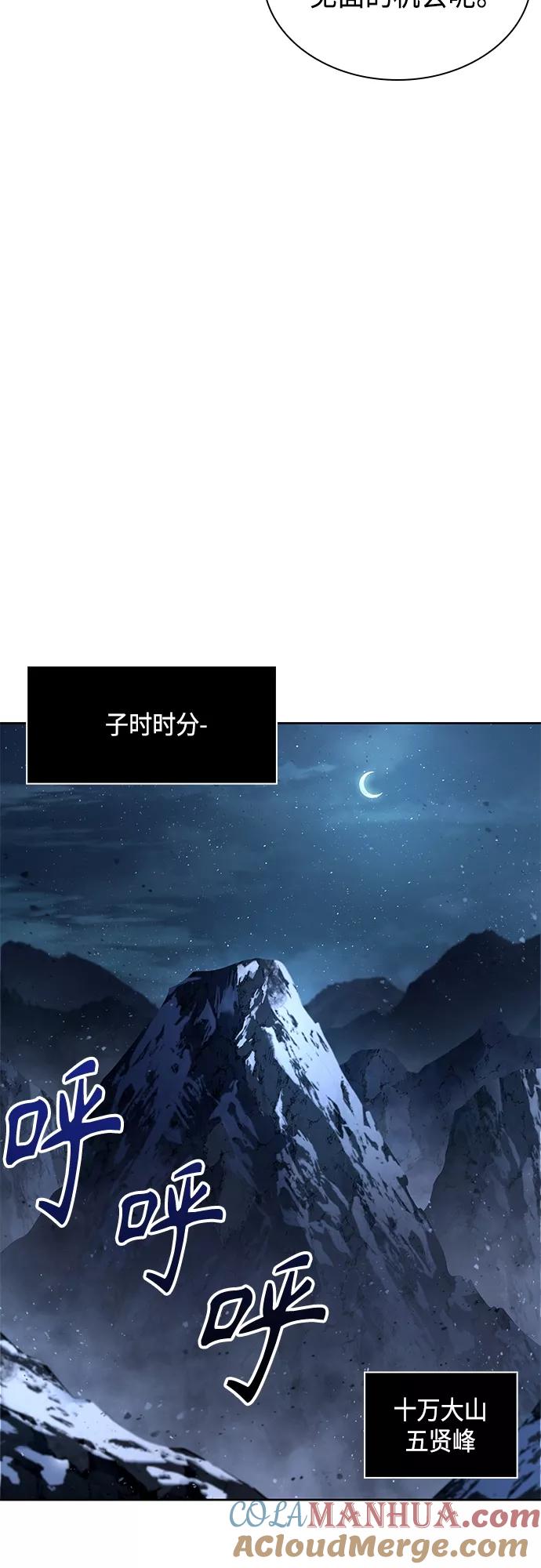 《某天成为魔神》117. 第44章 无名（1） 第46页