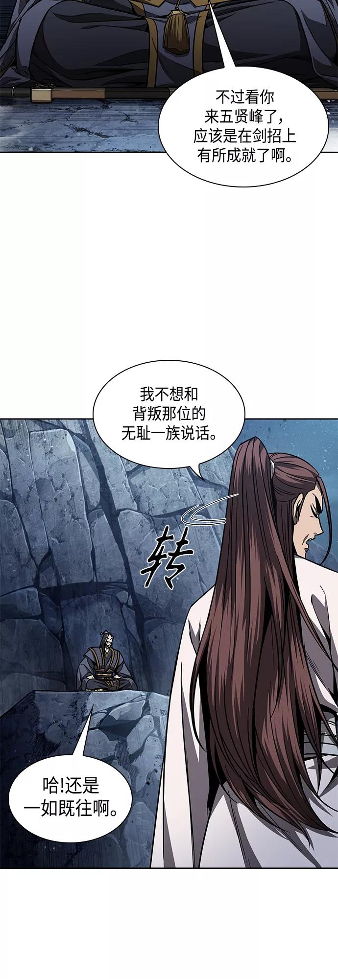 《某天成为魔神》117. 第44章 无名（1） 第50页