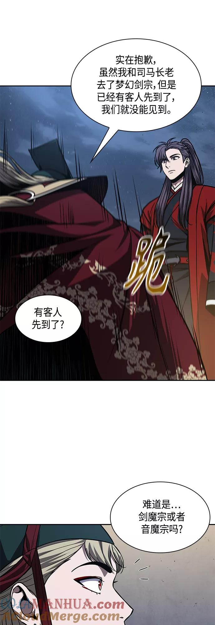《某天成为魔神》117. 第44章 无名（1） 第34页