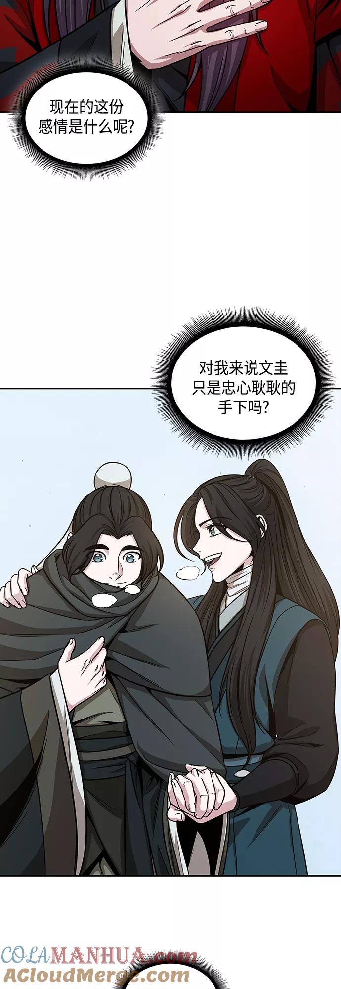 《某天成为魔神》117. 第44章 无名（1） 第28页