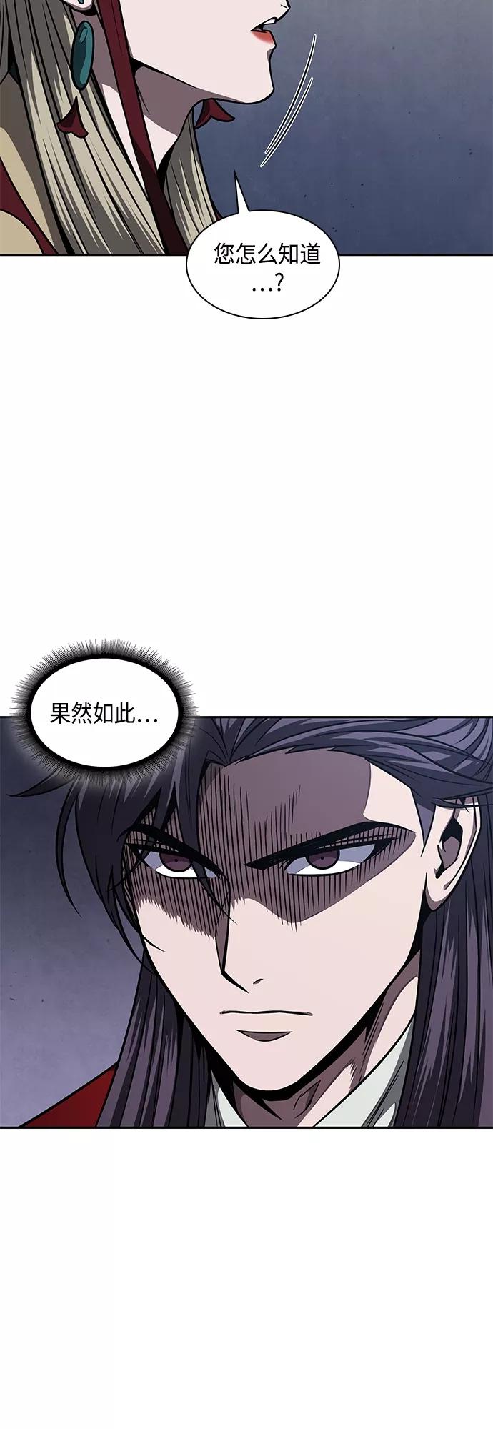 《某天成为魔神》117. 第44章 无名（1） 第35页