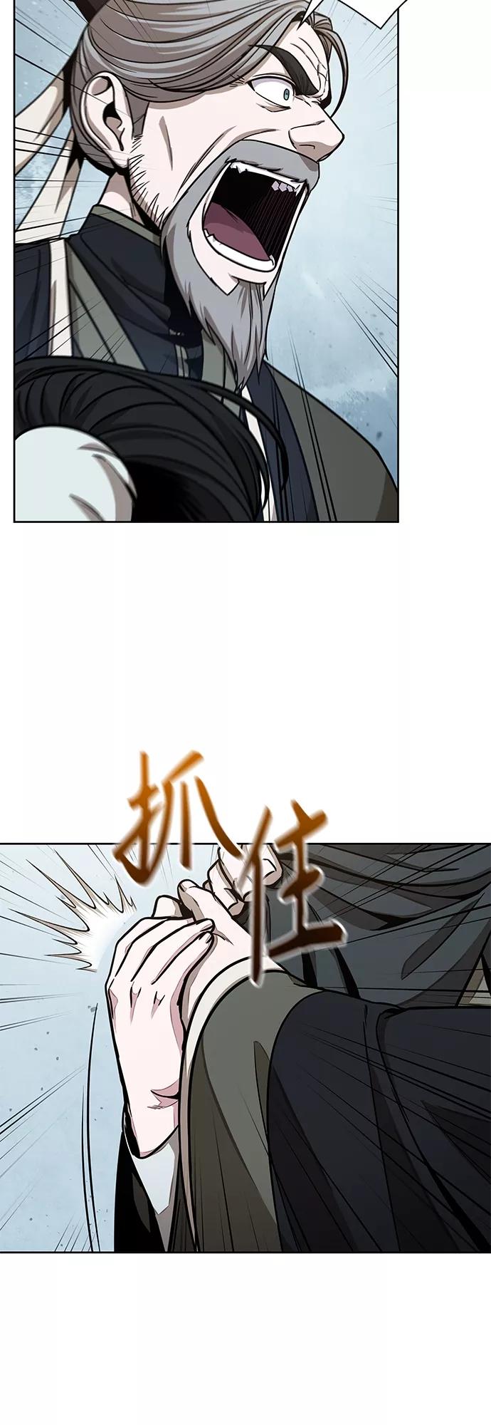 《某天成为魔神》117. 第44章 无名（1） 第17页