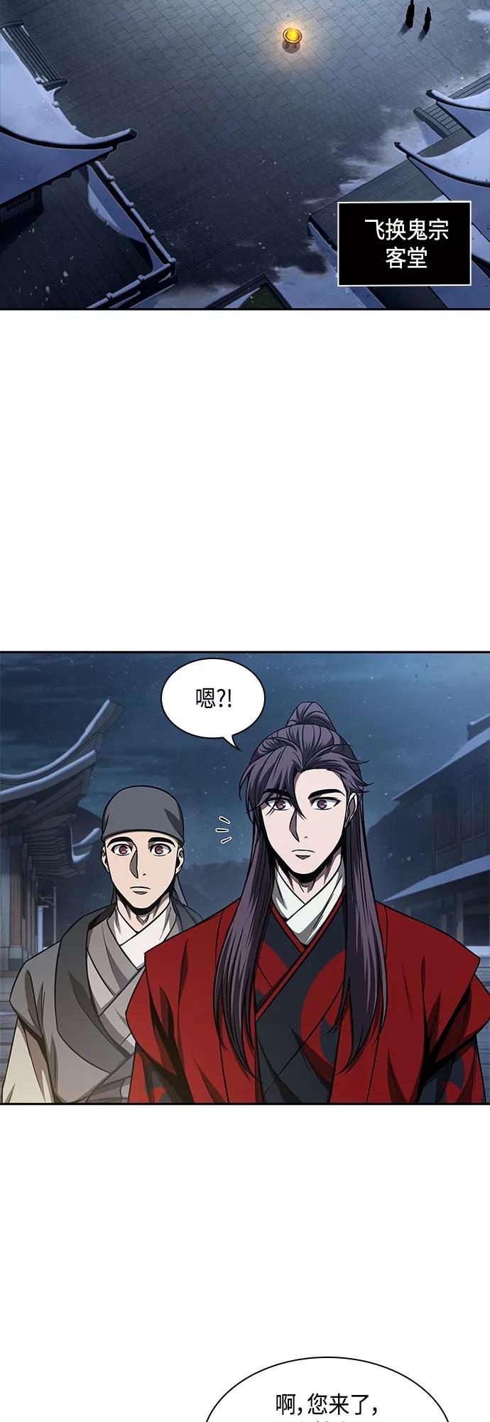 《某天成为魔神》117. 第44章 无名（1） 第30页