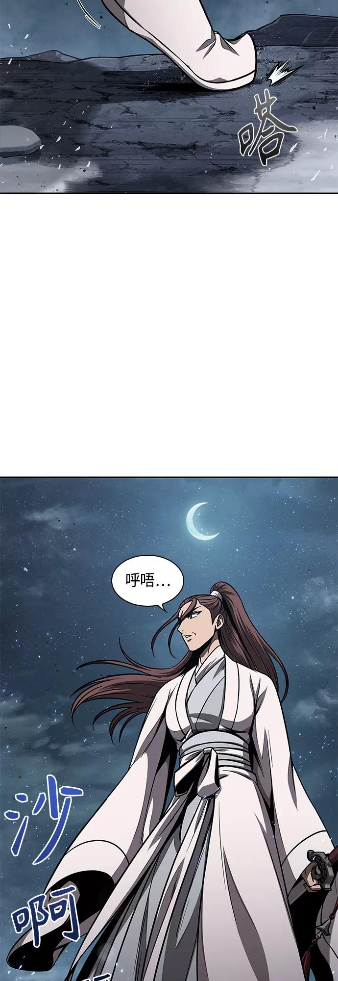 《某天成为魔神》117. 第44章 无名（1） 第48页