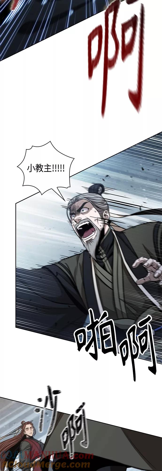 《某天成为魔神》117. 第44章 无名（1） 第13页