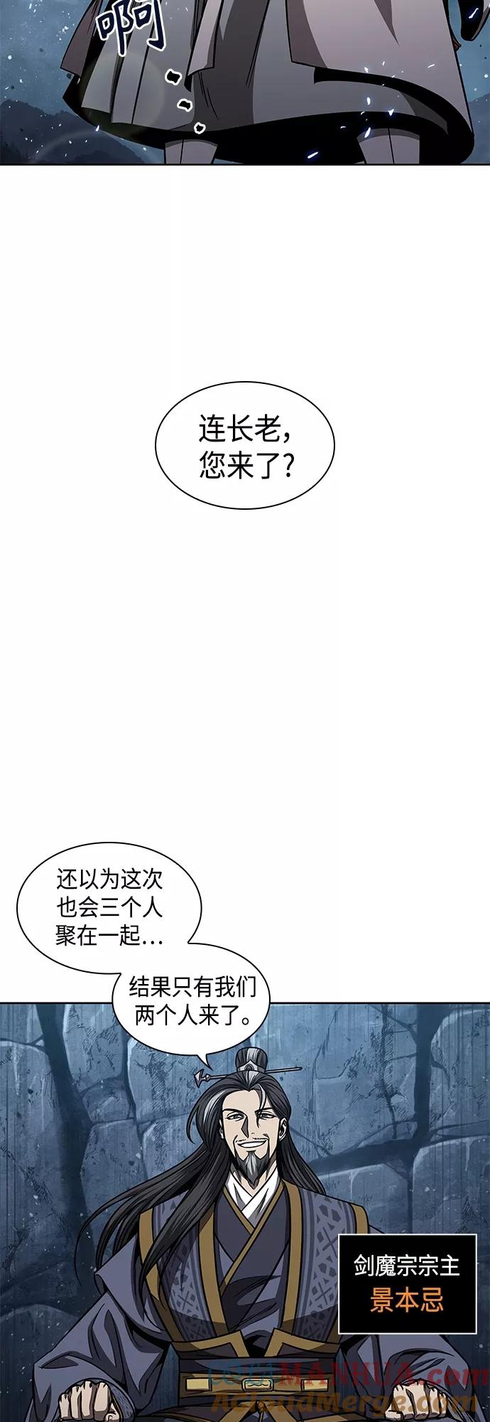 《某天成为魔神》117. 第44章 无名（1） 第49页