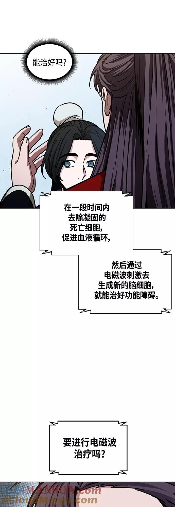《某天成为魔神》117. 第44章 无名（1） 第7页