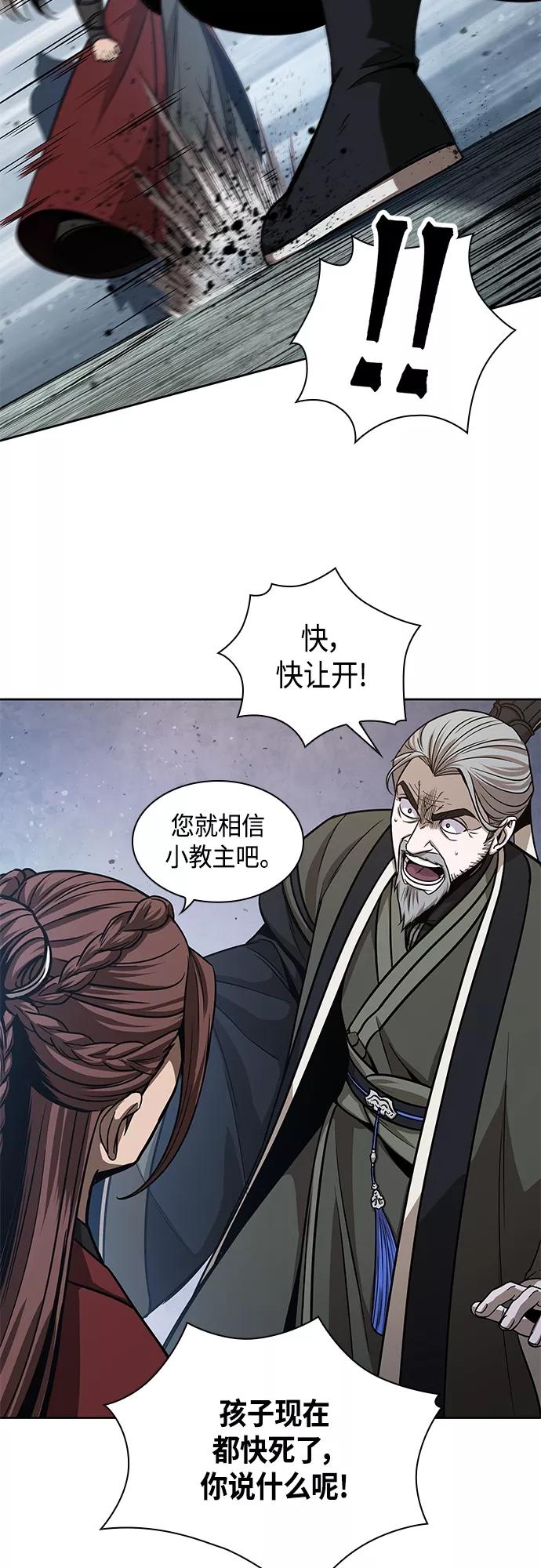 《某天成为魔神》117. 第44章 无名（1） 第14页