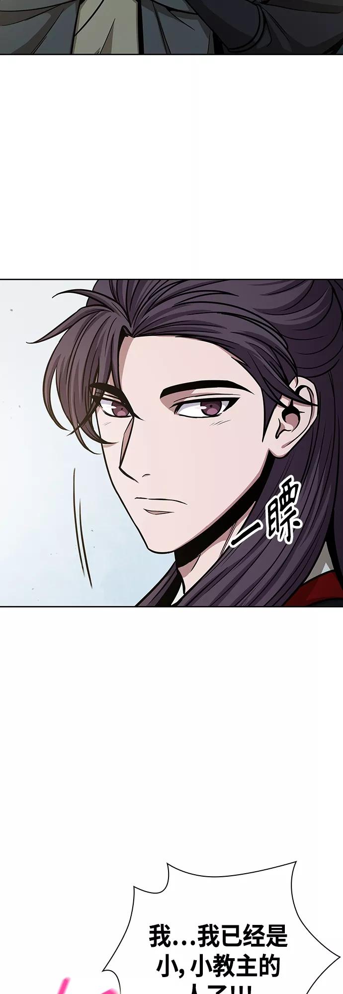 《某天成为魔神》117. 第44章 无名（1） 第26页