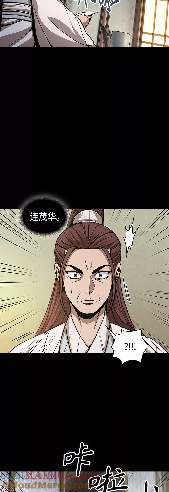 《某天成为魔神》117. 第44章 无名（1） 第40页