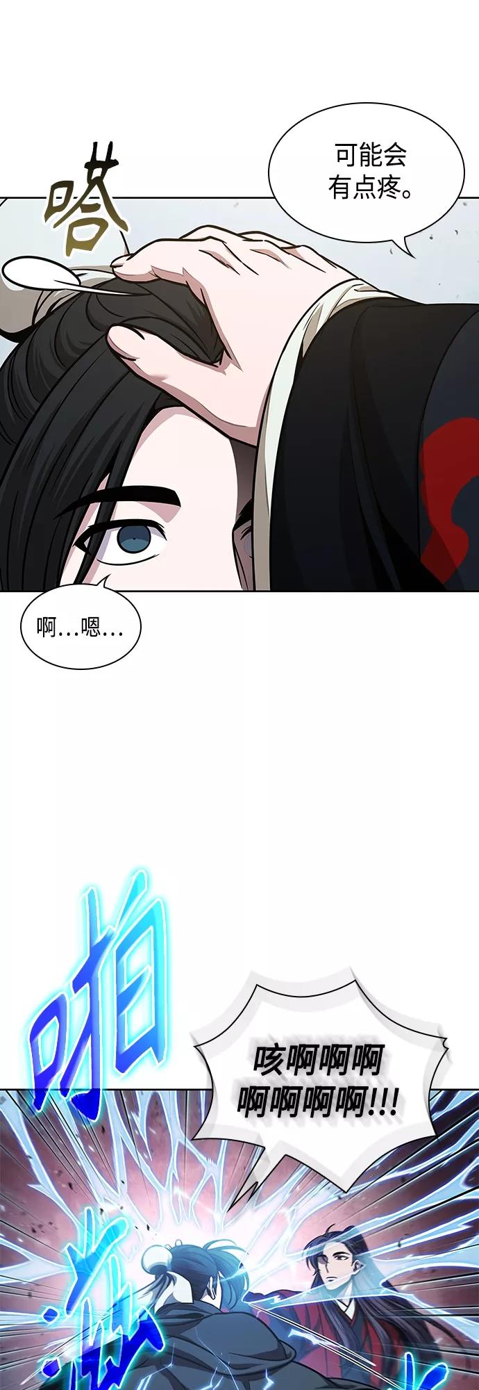 《某天成为魔神》117. 第44章 无名（1） 第9页
