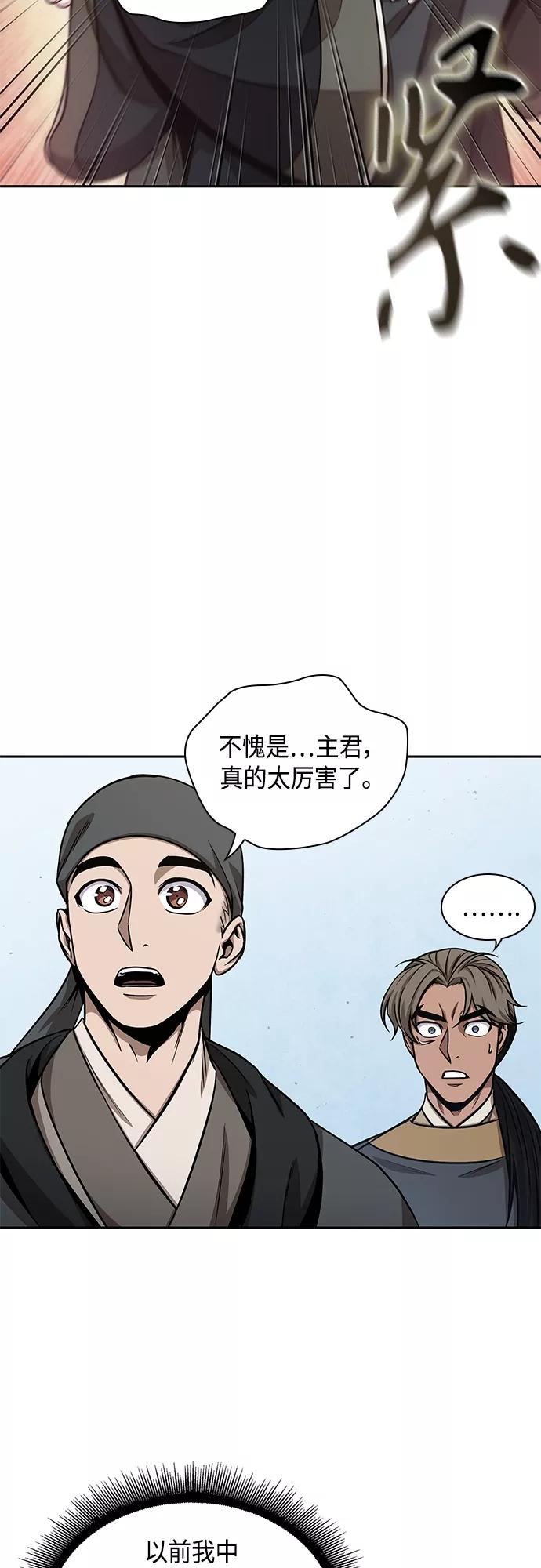 《某天成为魔神》117. 第44章 无名（1） 第21页