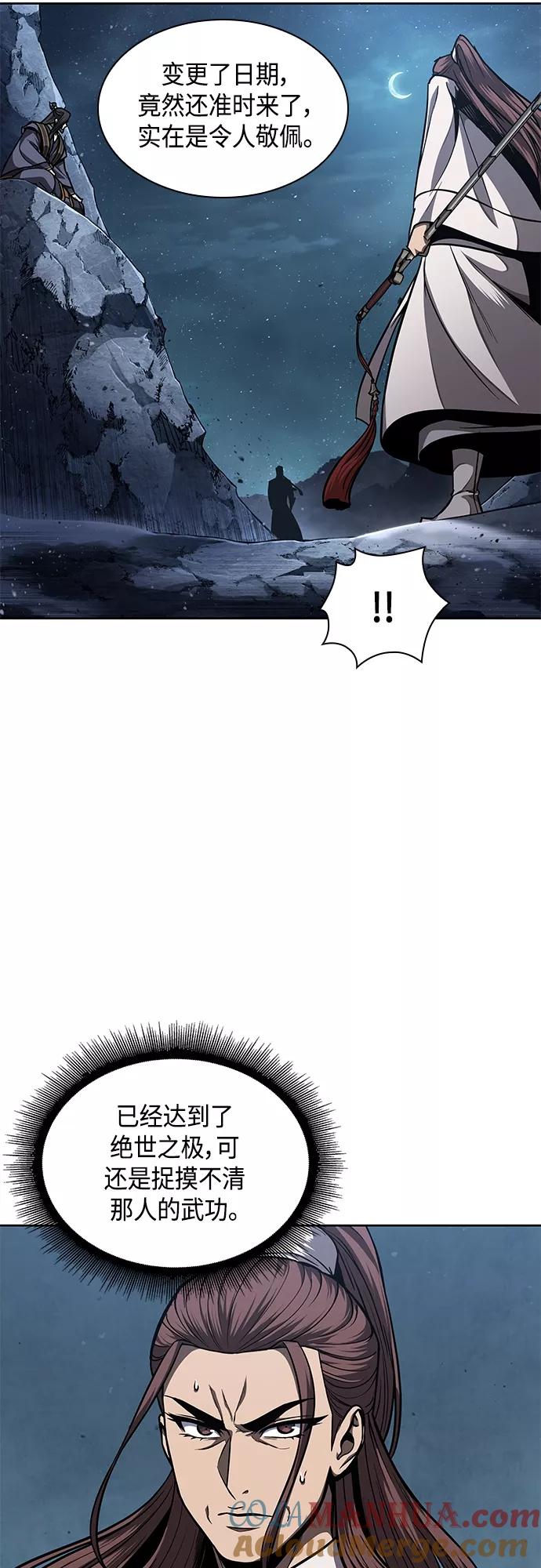 《某天成为魔神》117. 第44章 无名（1） 第52页