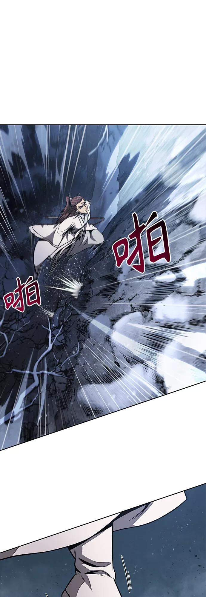 《某天成为魔神》117. 第44章 无名（1） 第47页
