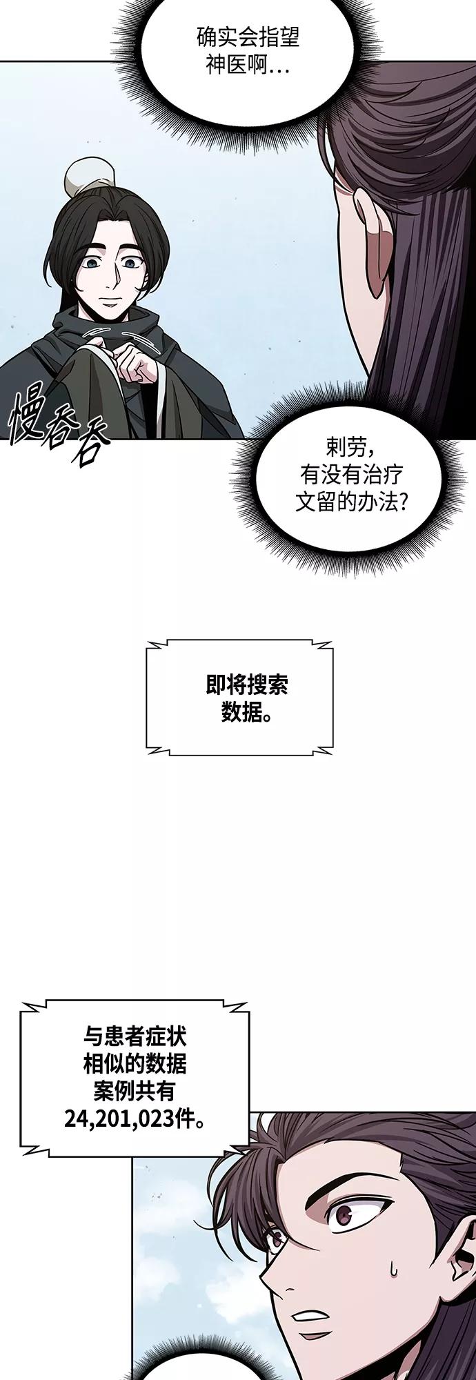《某天成为魔神》117. 第44章 无名（1） 第2页