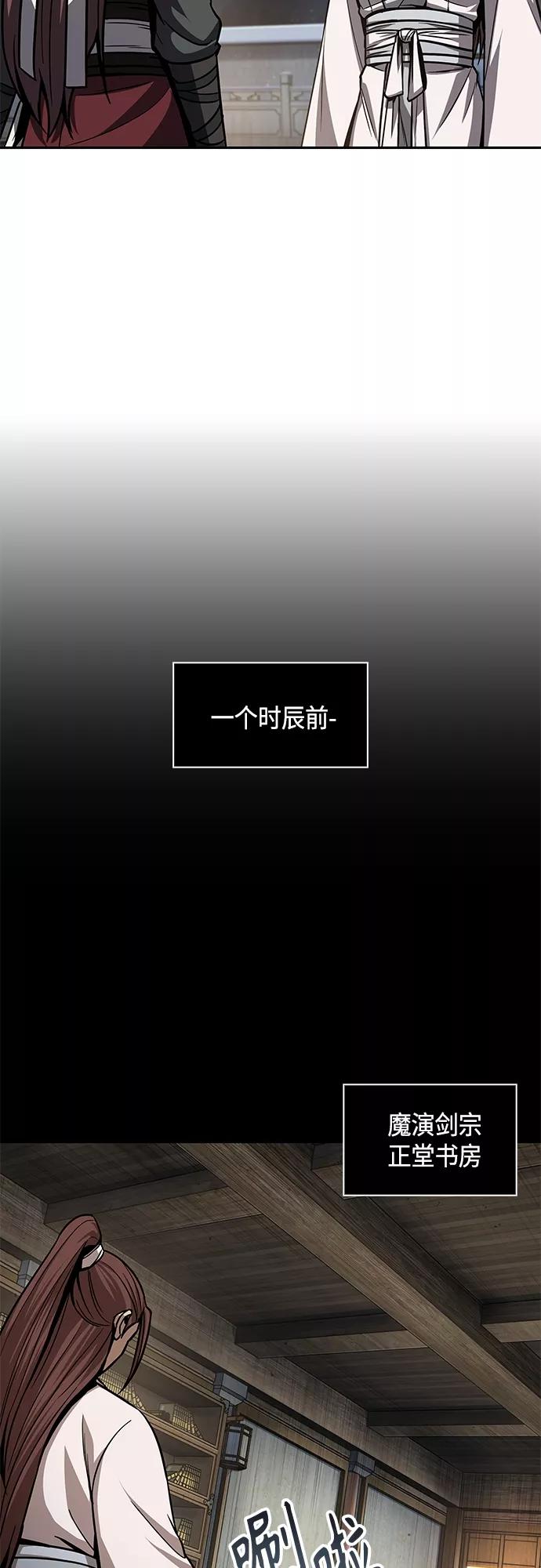 《某天成为魔神》117. 第44章 无名（1） 第39页