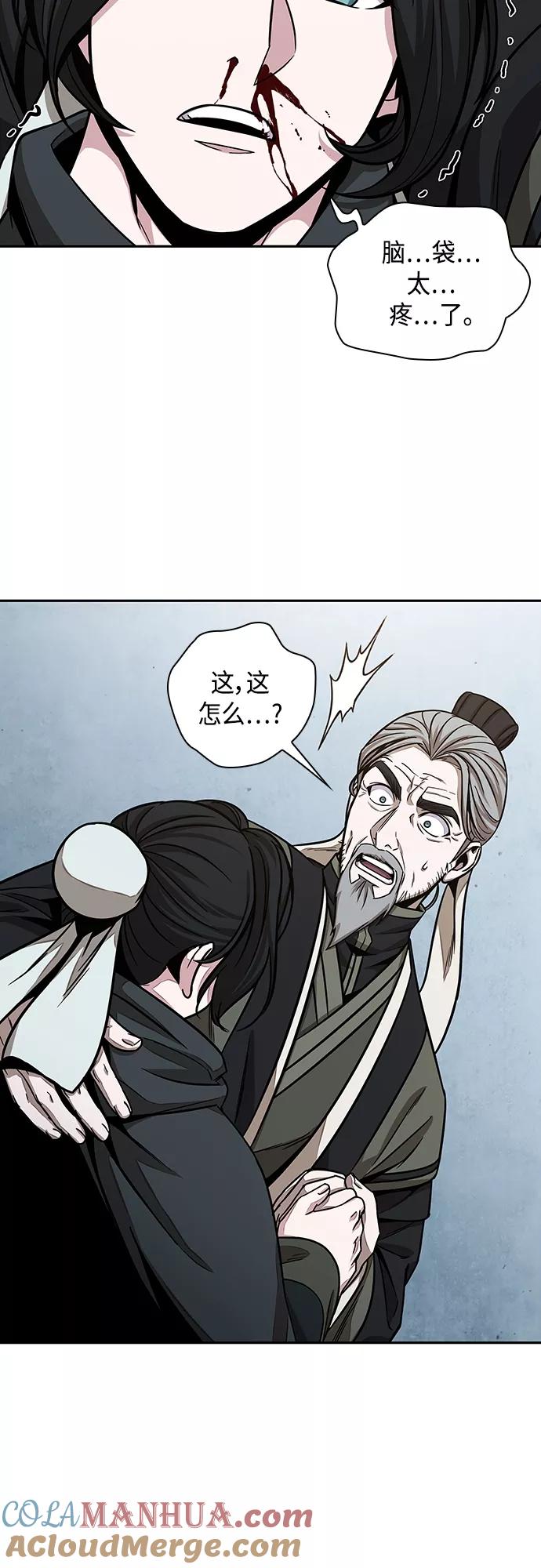《某天成为魔神》117. 第44章 无名（1） 第19页