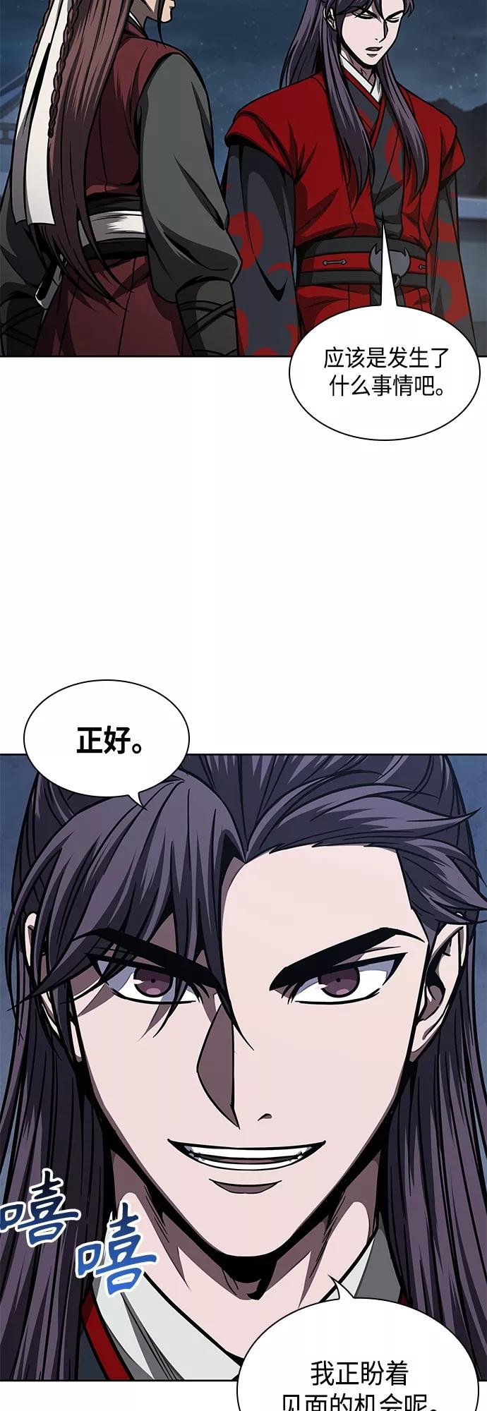《某天成为魔神》117. 第44章 无名（1） 第45页