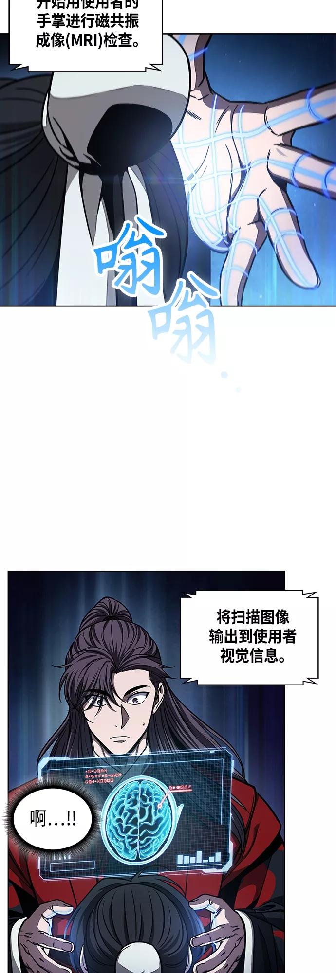 《某天成为魔神》117. 第44章 无名（1） 第5页
