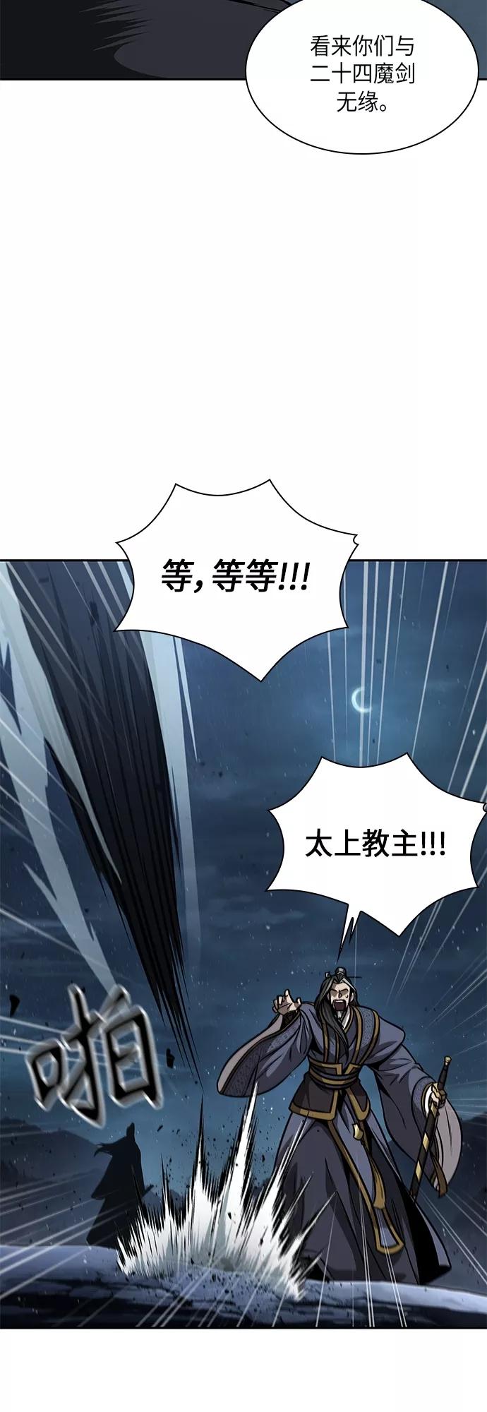 《某天成为魔神》118. 第44章 无名（2） 第14页