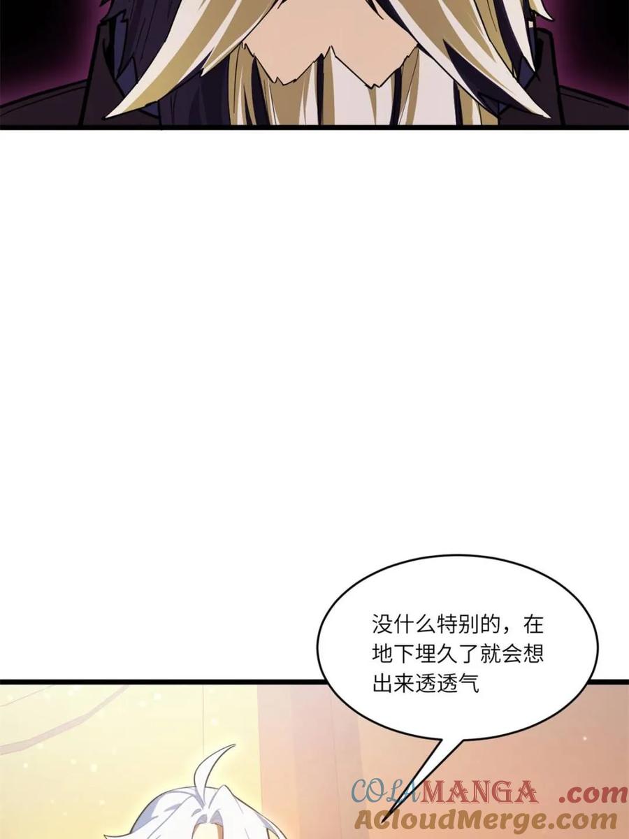 《开局签到荒古圣体》第106话 105 第13页