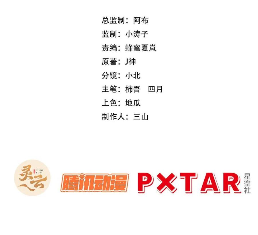 《开局签到荒古圣体》第106话 105 第2页