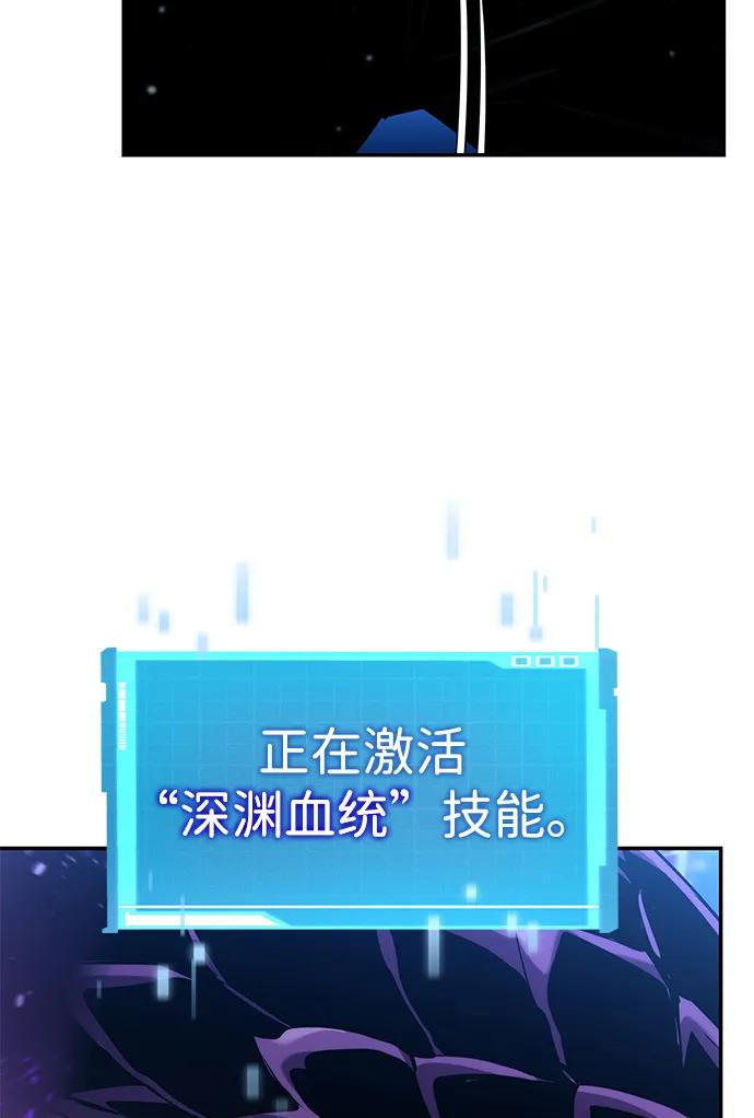 靠神级天赋无限成长 第117话 第83页