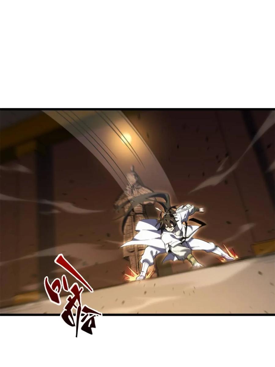 《开局签到荒古圣体》第106话 105 第70页