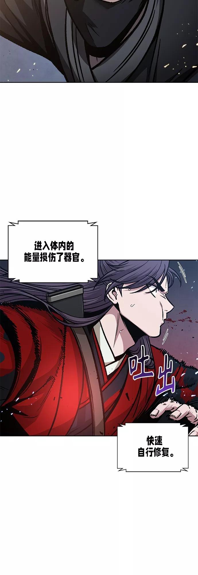 《某天成为魔神》118. 第44章 无名（2） 第48页
