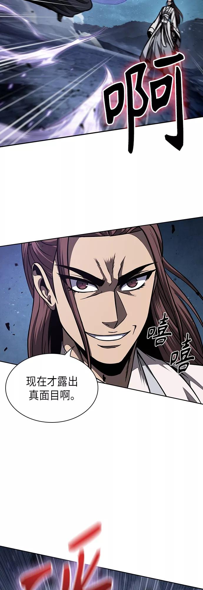 《某天成为魔神》118. 第44章 无名（2） 第17页