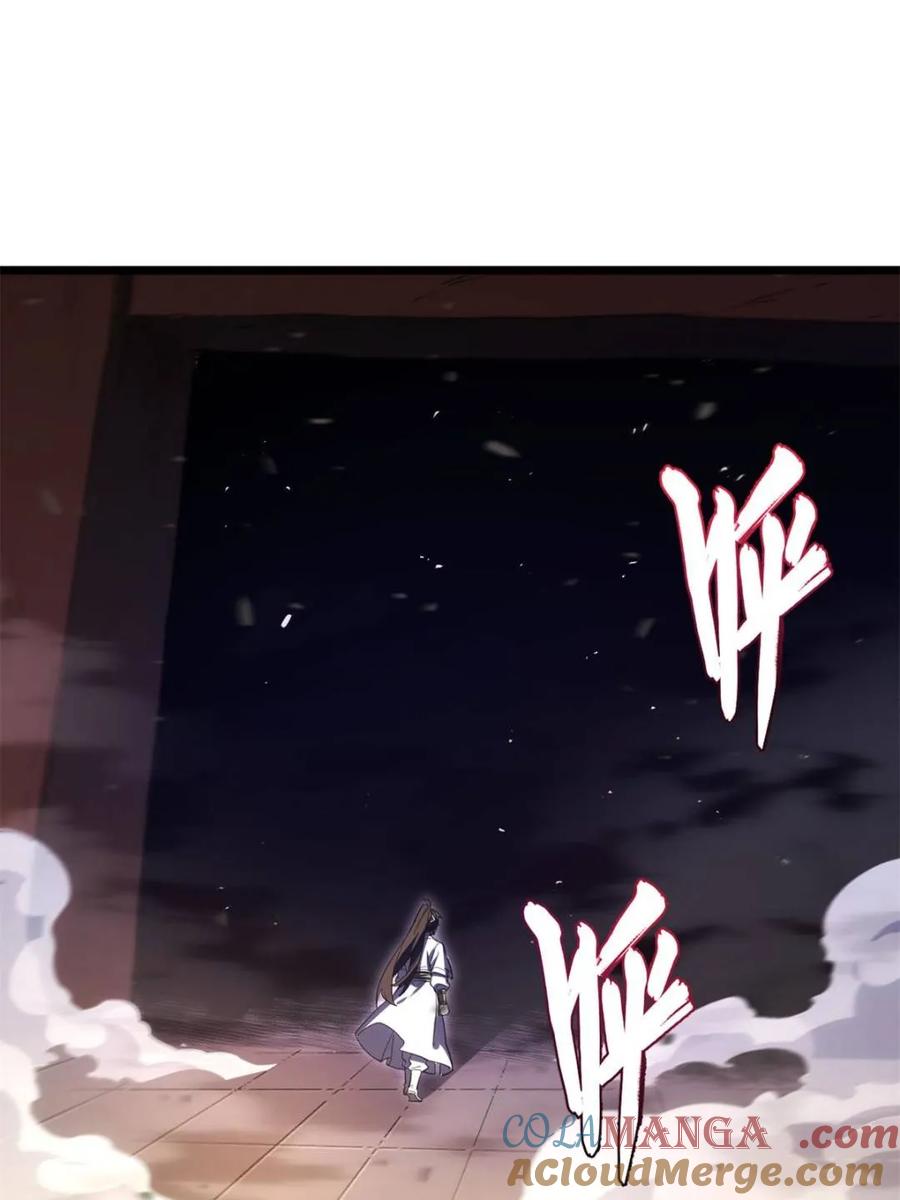 《开局签到荒古圣体》第106话 105 第33页