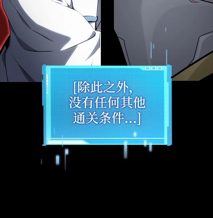 靠神级天赋无限成长 第117话 第6页
