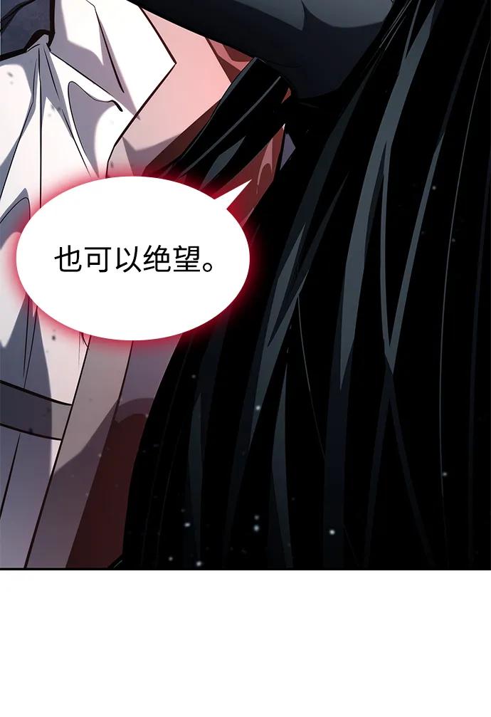 靠神级天赋无限成长 第117话 第60页