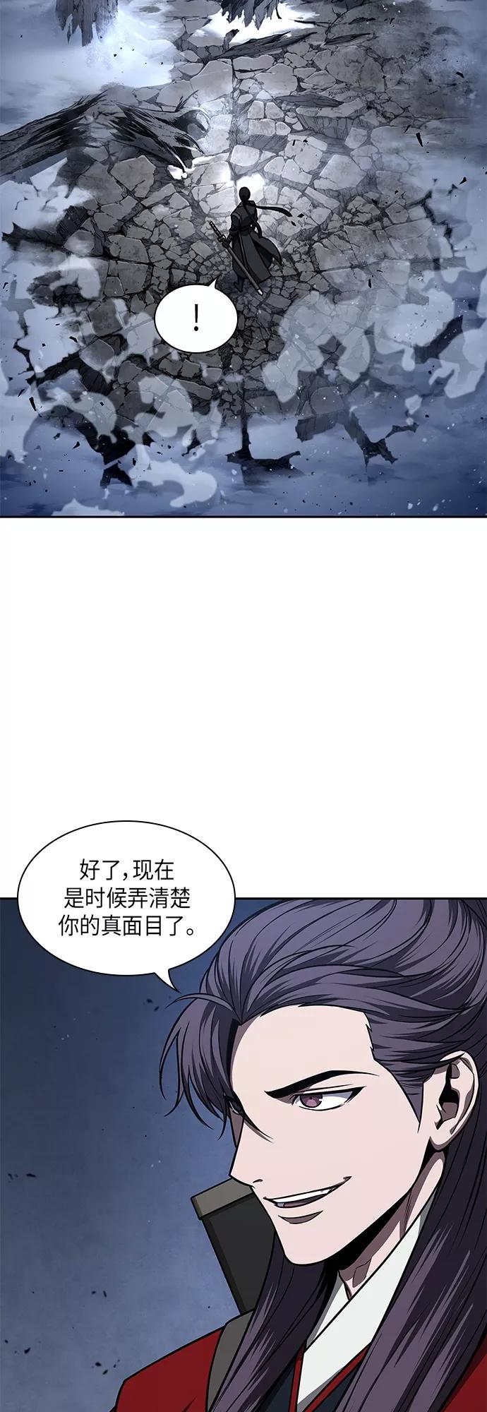 《某天成为魔神》118. 第44章 无名（2） 第41页