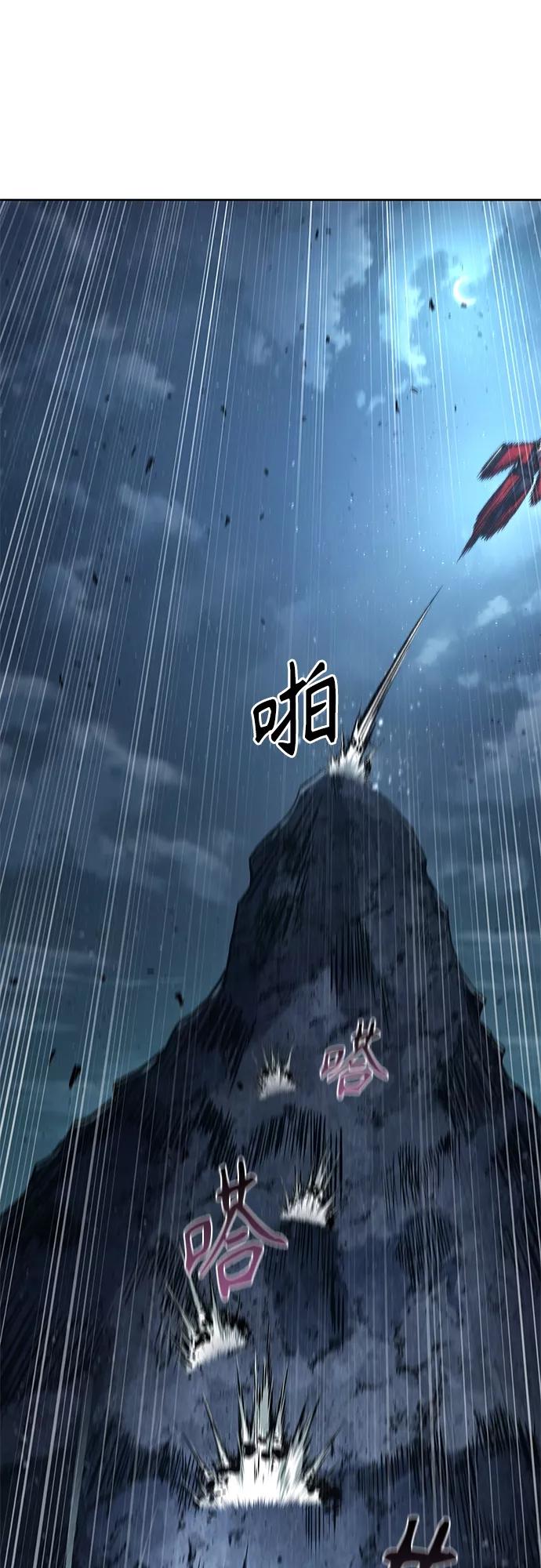 《某天成为魔神》118. 第44章 无名（2） 第26页