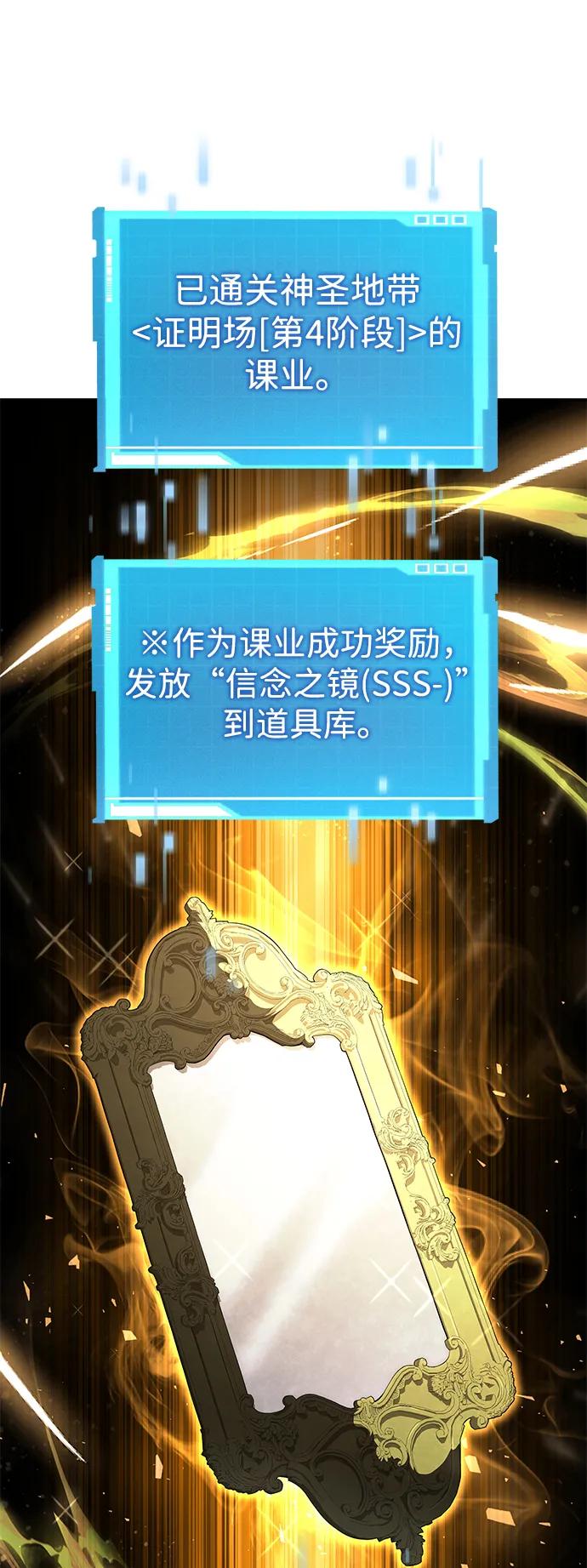 靠神级天赋无限成长 第117话 第42页