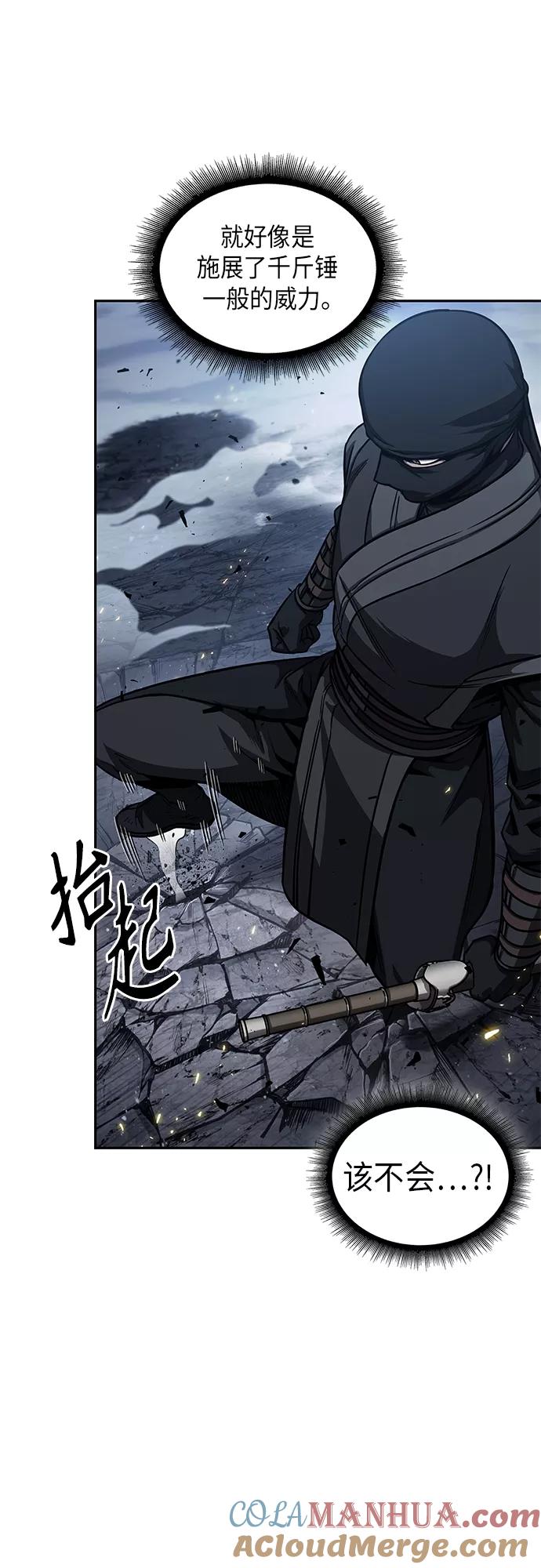 《某天成为魔神》118. 第44章 无名（2） 第37页