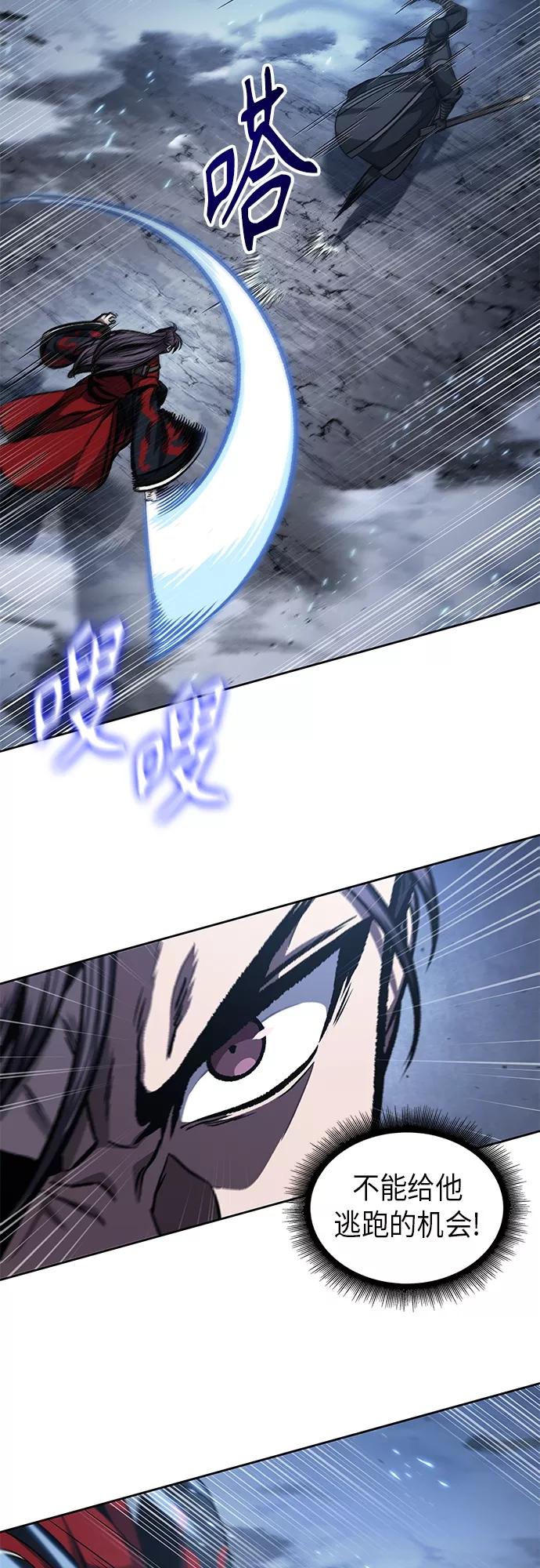 《某天成为魔神》118. 第44章 无名（2） 第51页