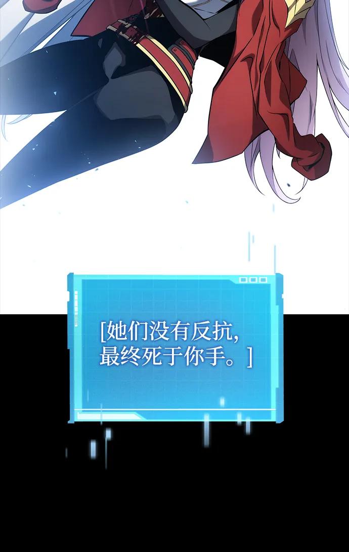 靠神级天赋无限成长 第117话 第8页