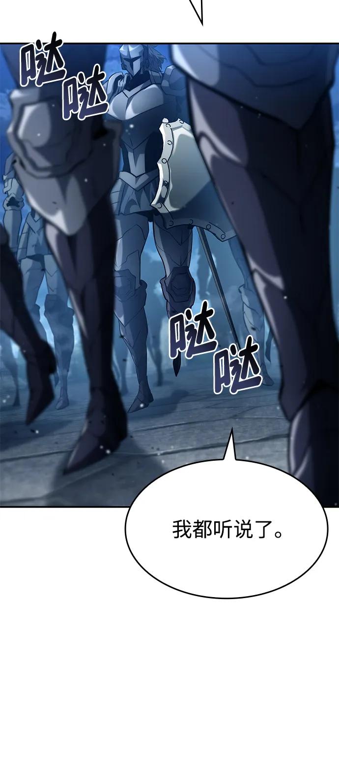 靠神级天赋无限成长 第117话 第66页