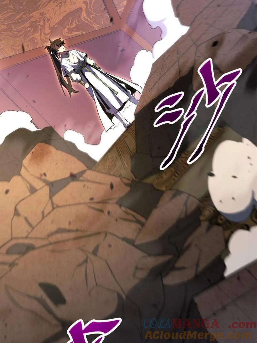 《开局签到荒古圣体》第106话 105 第85页