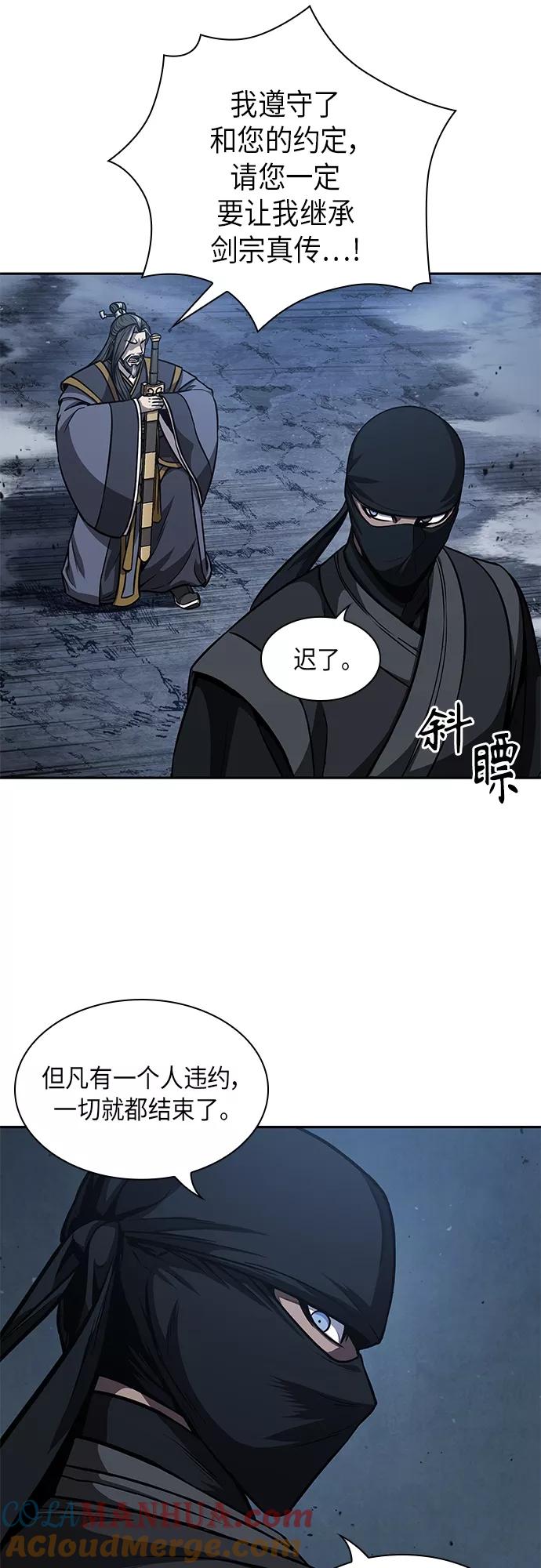 《某天成为魔神》118. 第44章 无名（2） 第13页