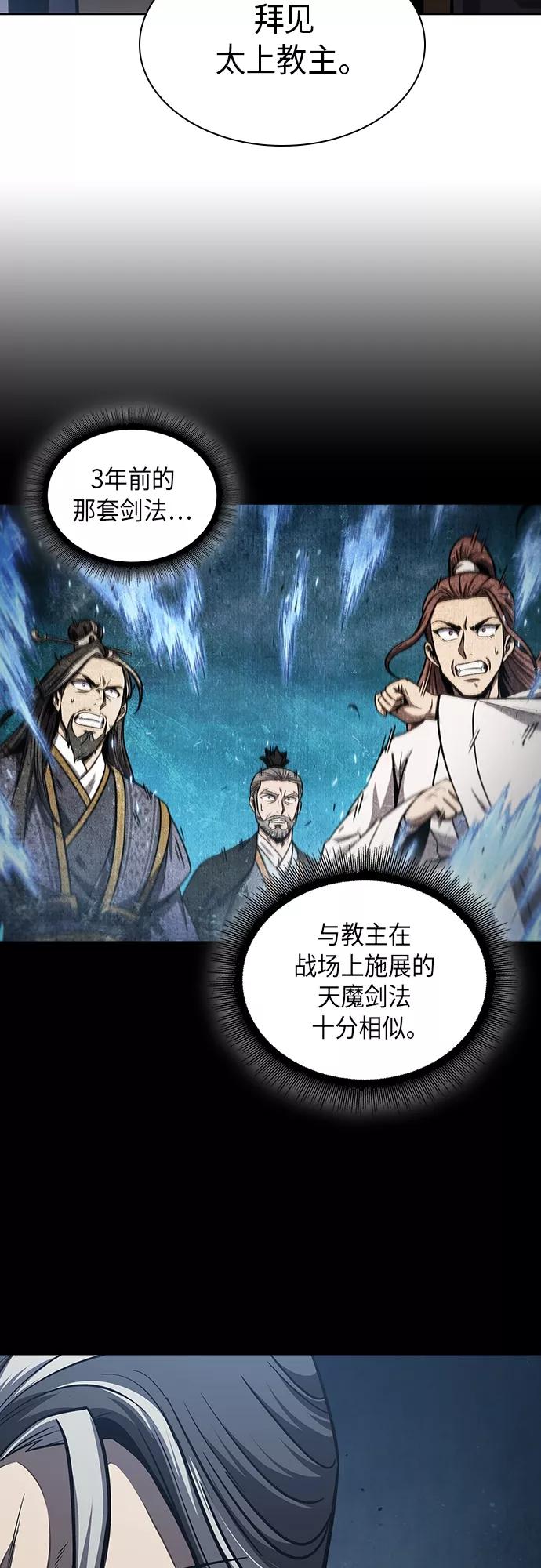 《某天成为魔神》118. 第44章 无名（2） 第2页