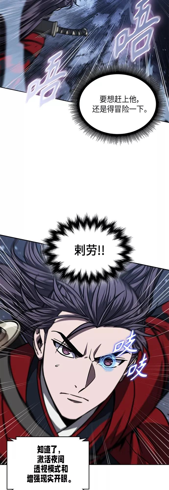 《某天成为魔神》118. 第44章 无名（2） 第23页