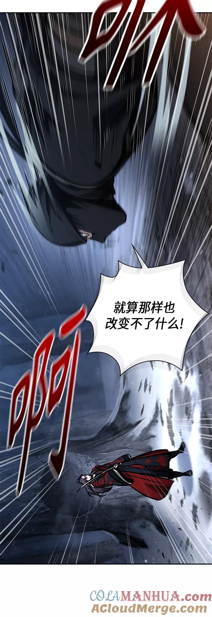 《某天成为魔神》118. 第44章 无名（2） 第43页