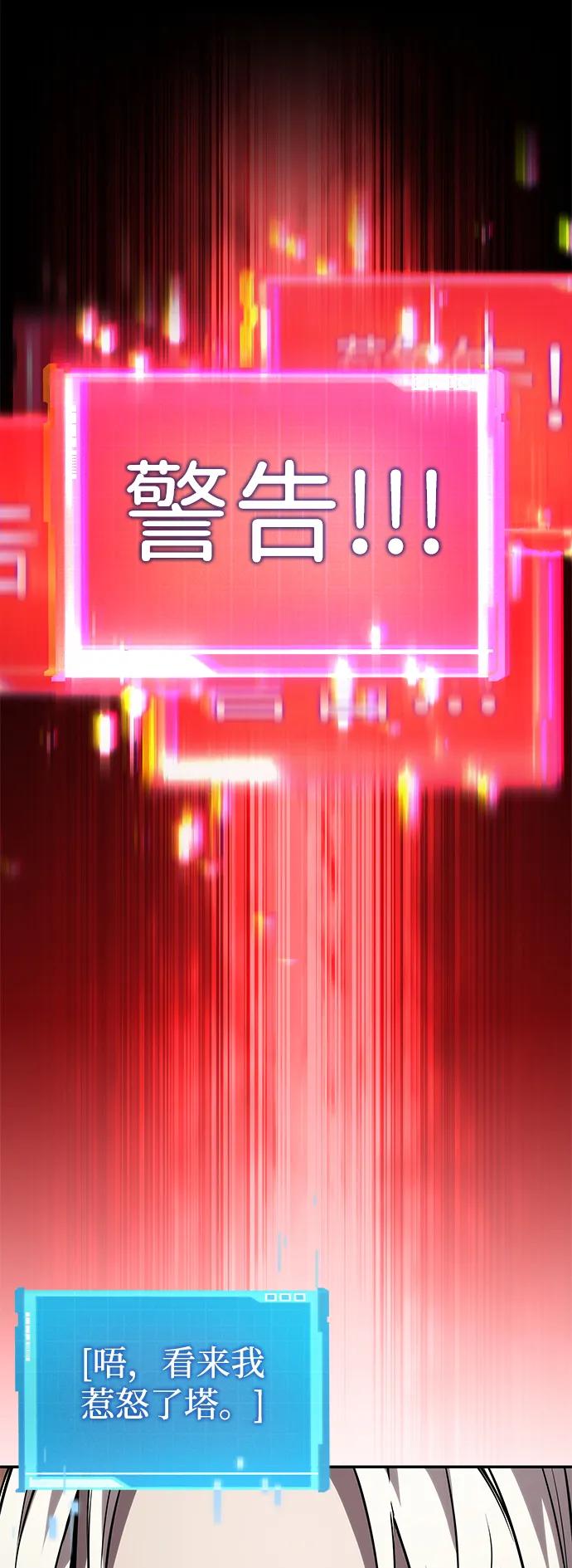 靠神级天赋无限成长 第117话 第32页