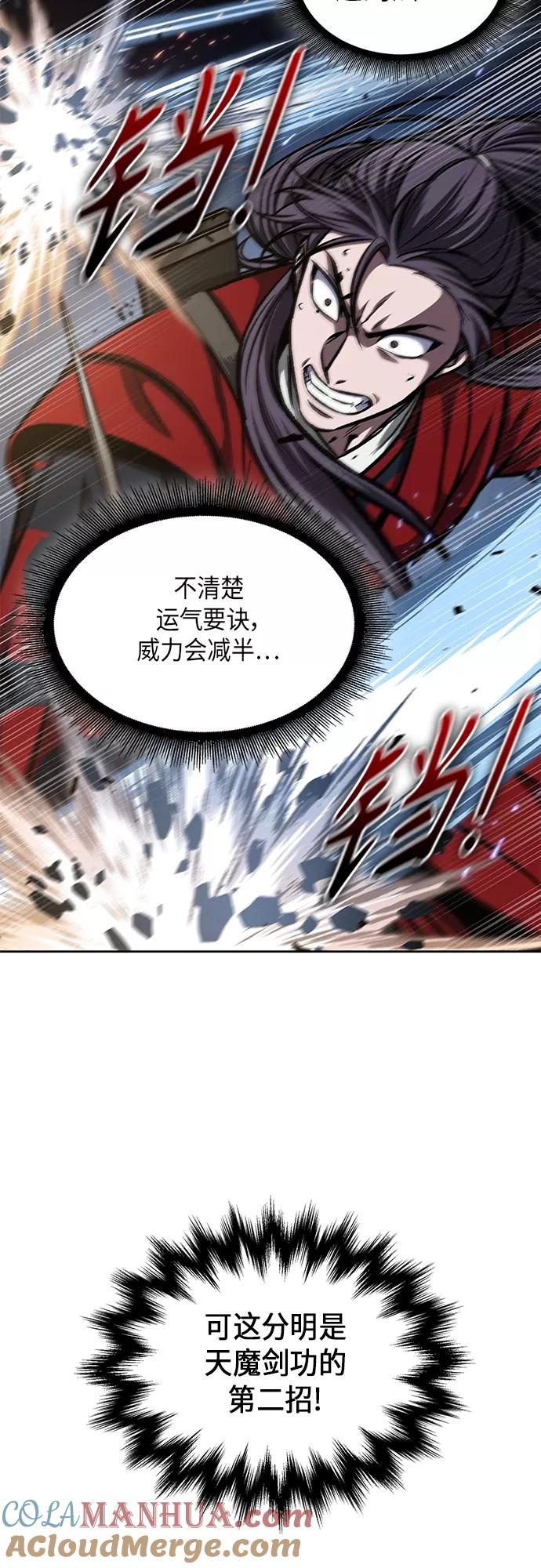 《某天成为魔神》118. 第44章 无名（2） 第58页