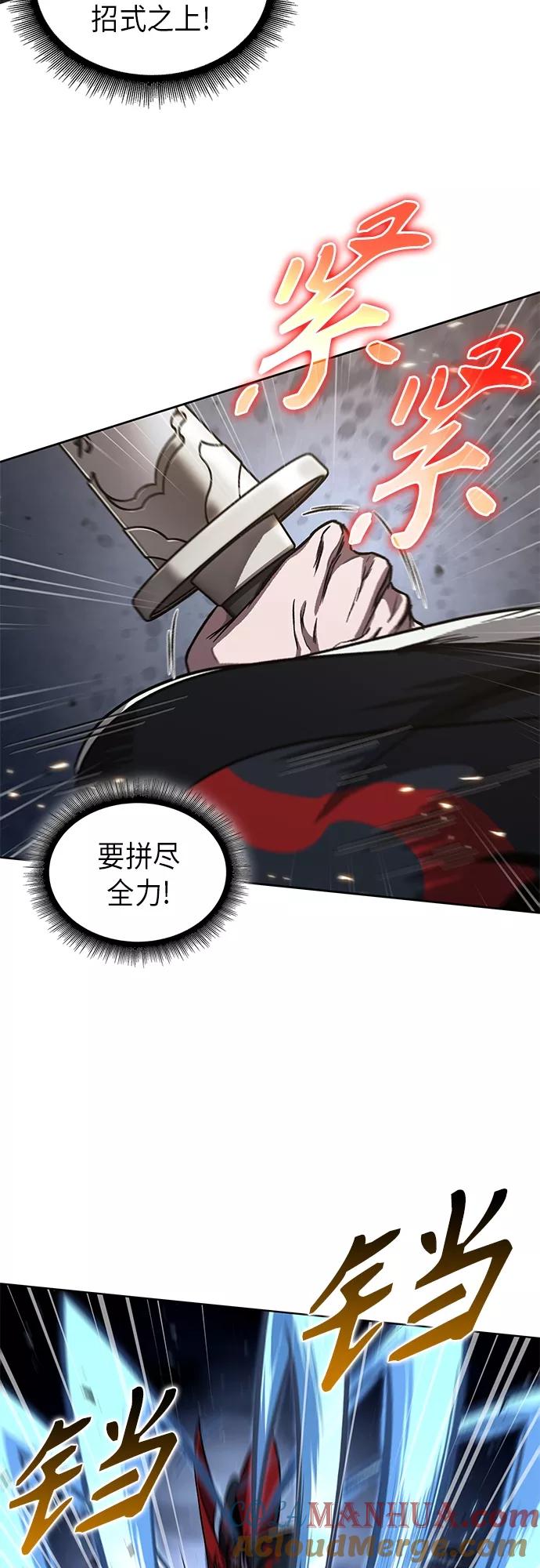《某天成为魔神》118. 第44章 无名（2） 第46页