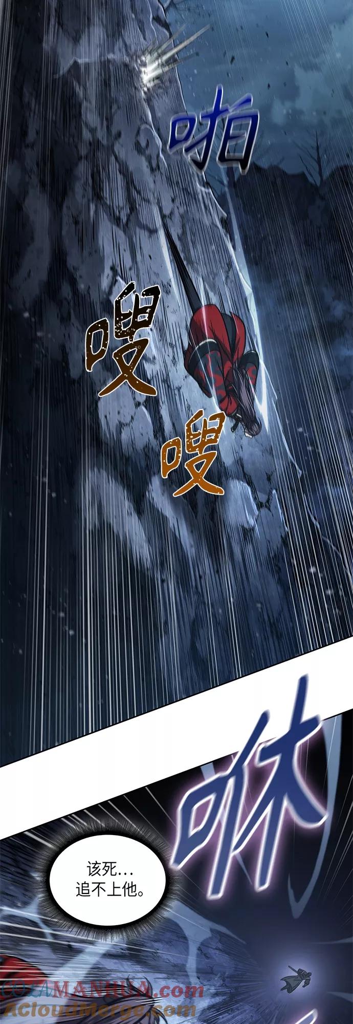 《某天成为魔神》118. 第44章 无名（2） 第22页